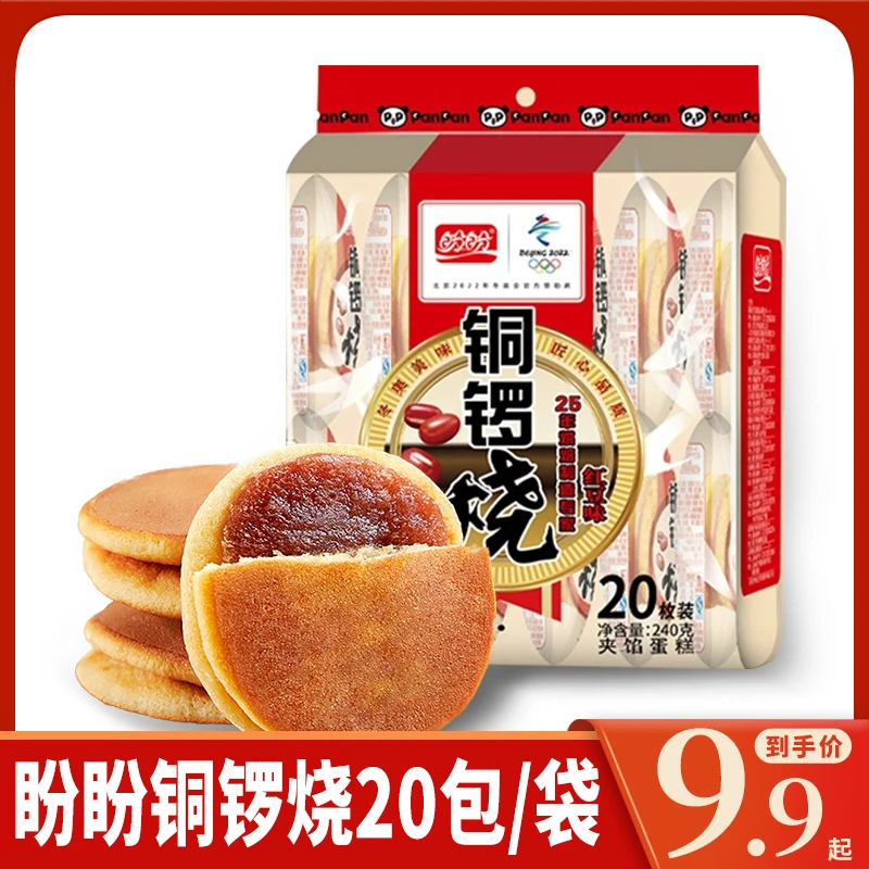 盼盼铜锣烧红豆味早餐包小面包蛋糕零食品休闲办西式糕点怀旧小吃