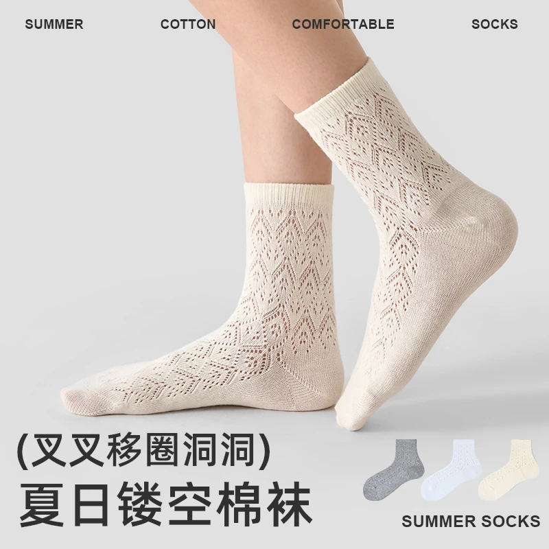 夏季简约时尚菱形格洞洞女袜移圈袜子纯手工对目缝头镂空透气棉袜