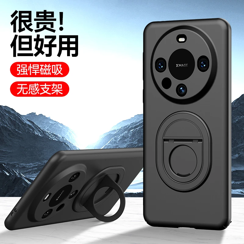 适用华为mate60手机壳磁吸支架mate60pro+新款保护套肤感超薄硬壳