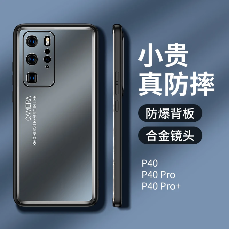 适用华为P40手机壳新款P40pro金属磨砂全包防摔个性保护套高级感