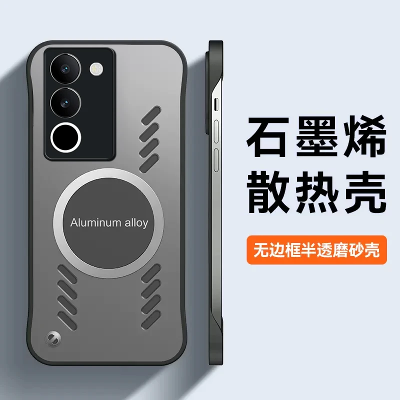 适用vivoS17手机壳新款s17pro散热透气s17e超薄无边框磁吸保护套
