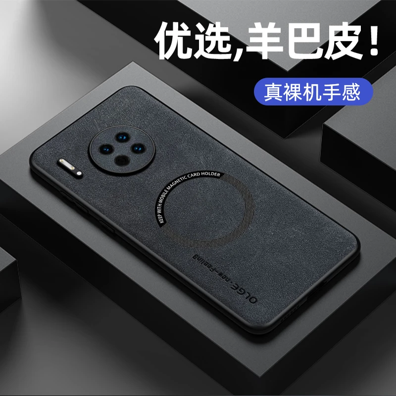 华为Mate30手机壳新款羊巴皮男磁吸适用mate30epro手机磁吸散热
