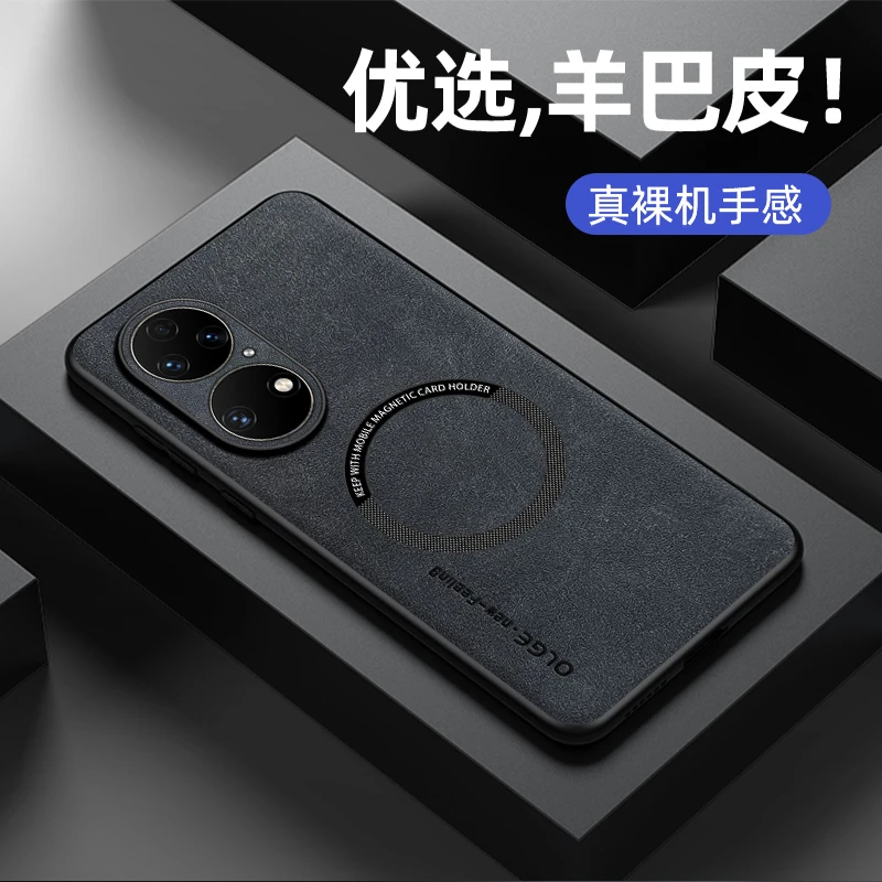 华为P50Pro手机壳新款羊巴皮高端磁吸适用p50e全包简约防摔保护套