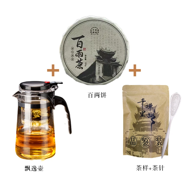2007茯砖百两饼赠