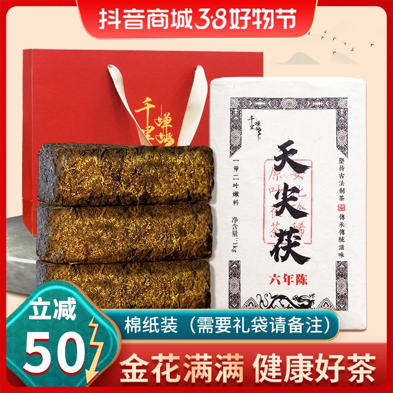 【8年陈】湖南安化黑茶金花茶天尖茯砖茶1kg金花爆满