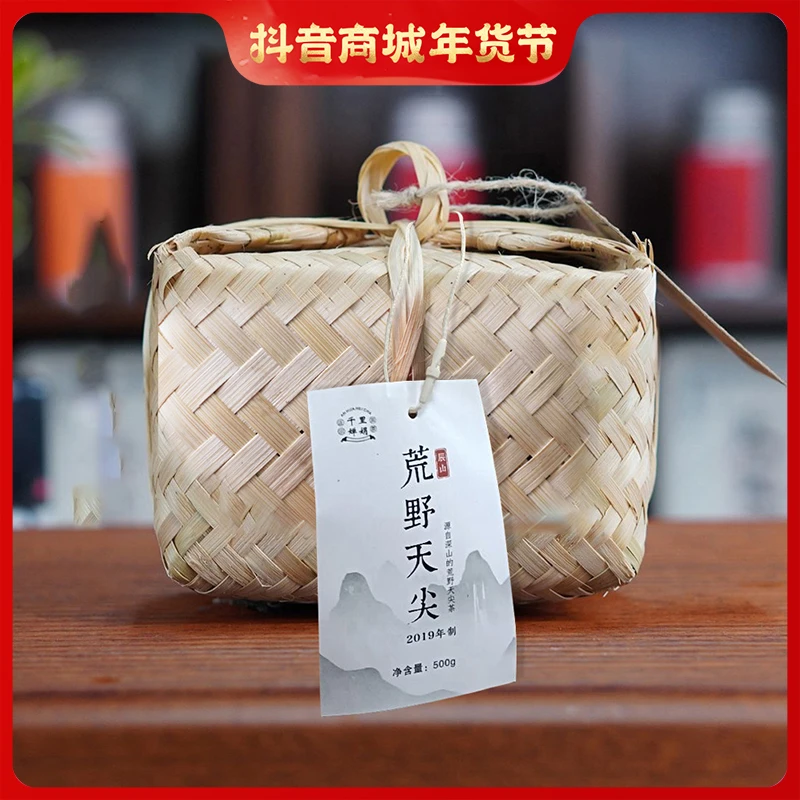 【六年陈】荒野松香天尖茶 湖南安化黑茶 非泾阳