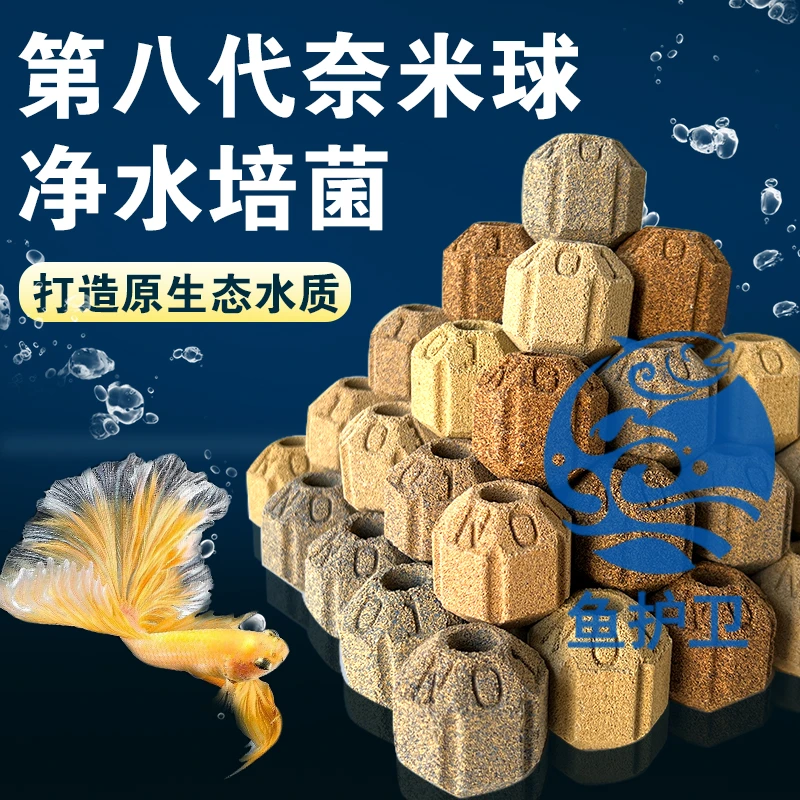 奈米球鱼缸滤材奈米球细菌屋陶瓷环净水族培菌滤材