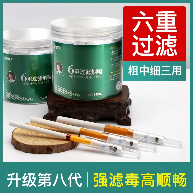 诤友6重男士抽吸烟过滤嘴烟头嘴过滤器一次性过滤嘴粗中细三合一