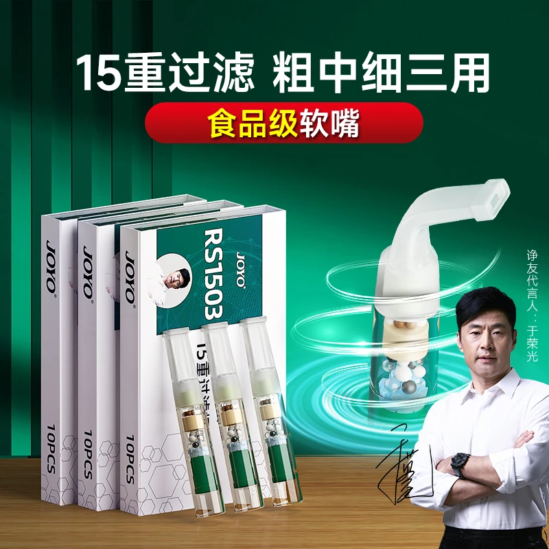 joyo诤友15重过滤烟嘴软嘴一次性粗中细三合抽吸烟男士烟嘴过滤器