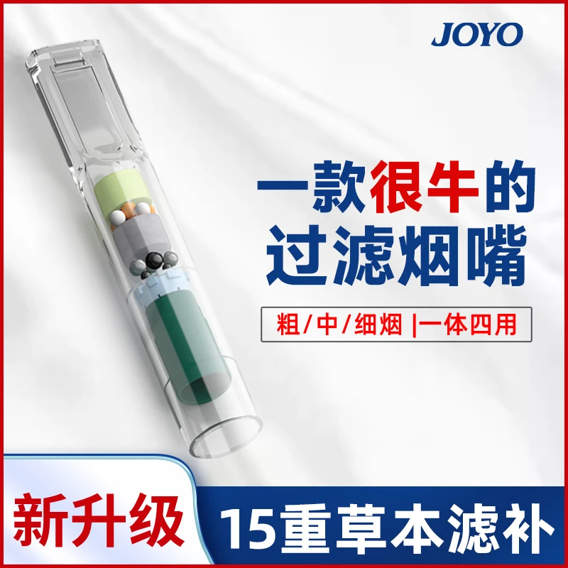 15重过滤烟嘴过滤嘴戒烟男士一次性过滤嘴便携式正牌焦油过滤器