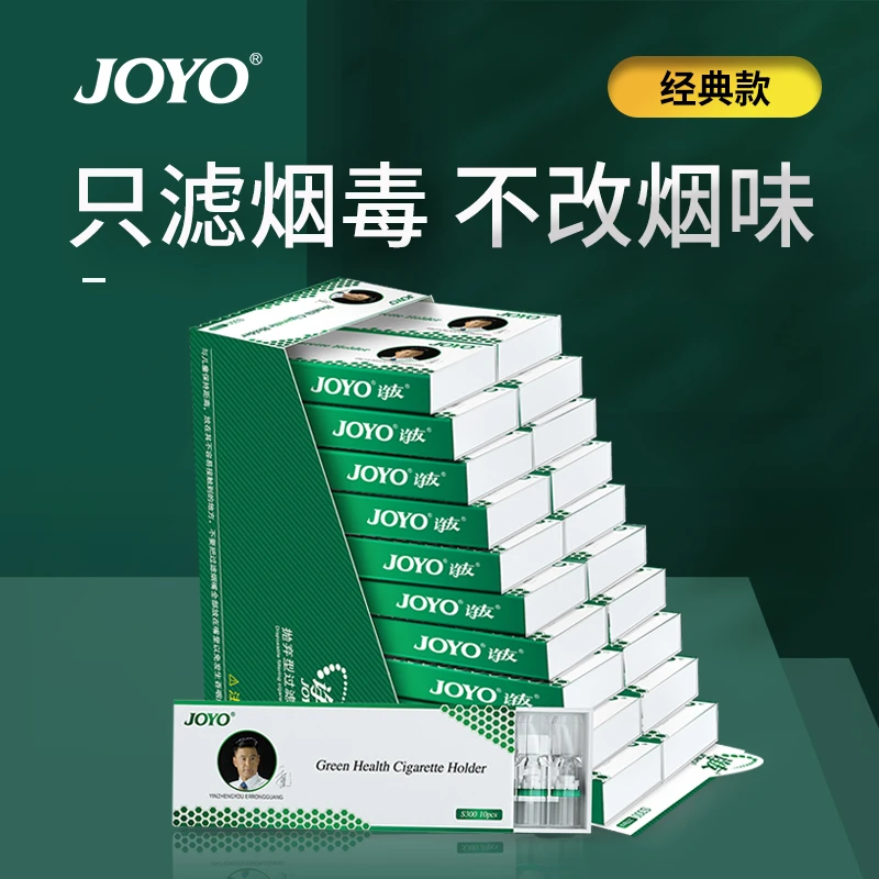 joyo诤友一次性焦油高级正品粗支专用男士一次性过滤器