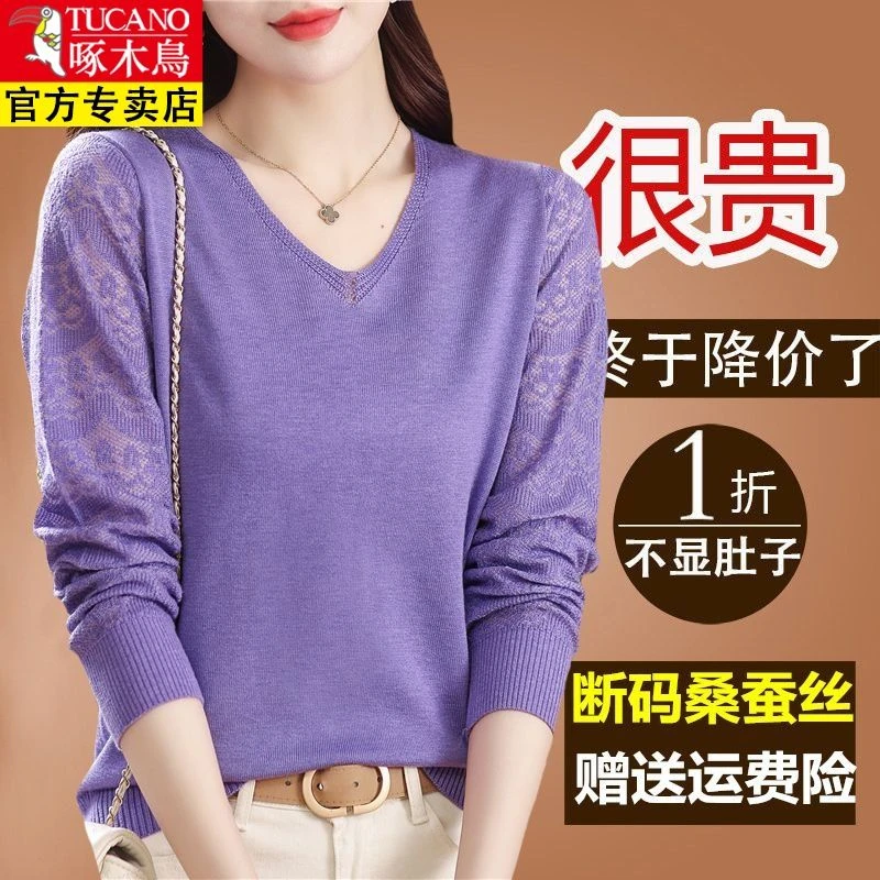 啄木鸟冰丝V领t恤女长袖早春妈妈蕾丝上衣好看洋气的打底小衫