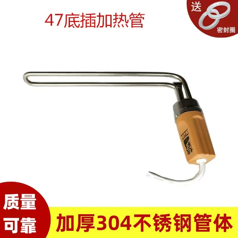适用桑乐桑夏清华阳光太阳能配件电加热管水箱底插47电加热棒塑柄