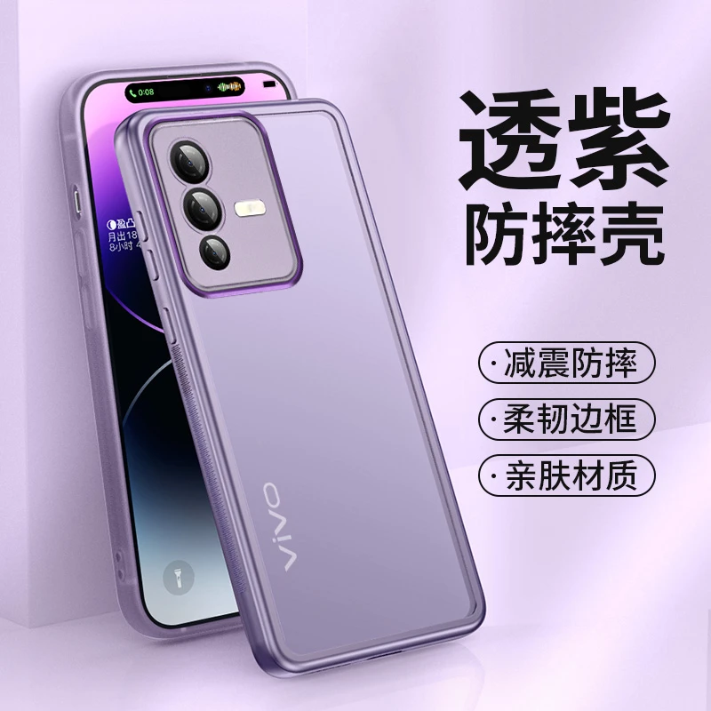 适用vivo S12/Pro【自带镜头膜+雾面磨砂不发黄】防摔耐