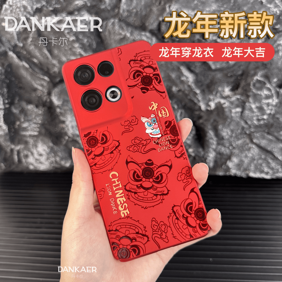 dankaer/丹卡尔 适用于龙年新款【龙年大吉】OPPOReno8Pro专属中国风红色醒狮壳