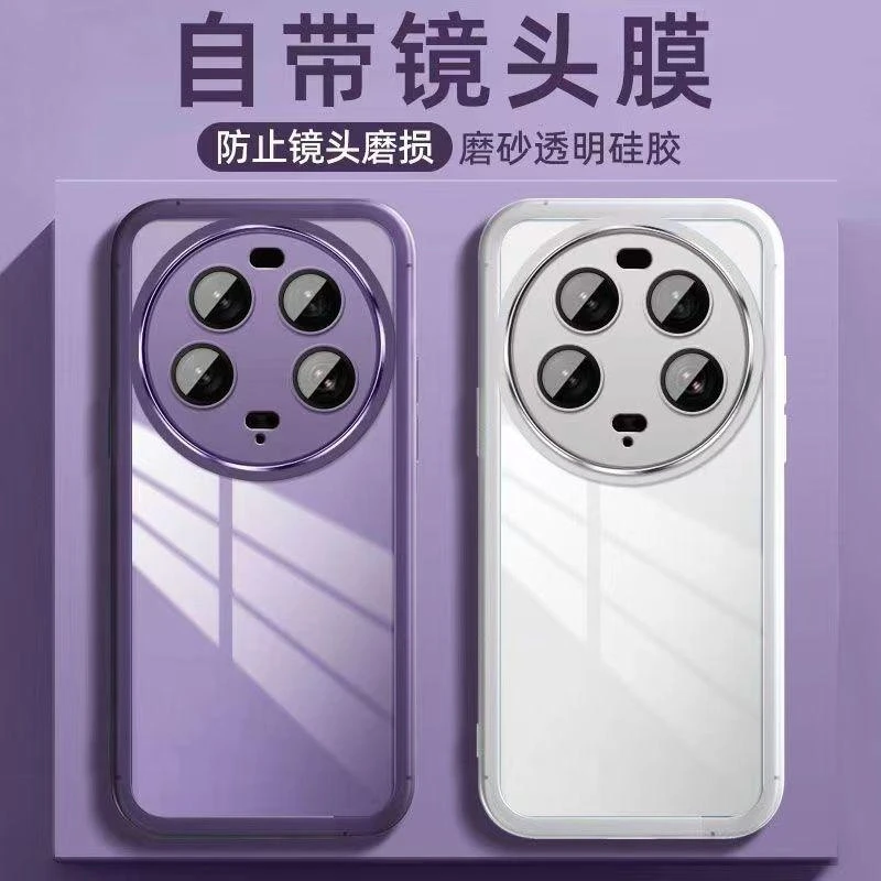 适用小米13 Ultra【自带镜头膜+雾面磨砂不发黄】防摔耐