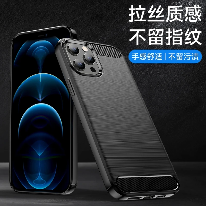 适用于【四角防摔+防指纹手感好】适用于苹果12 Pro Max碳纤纹拉