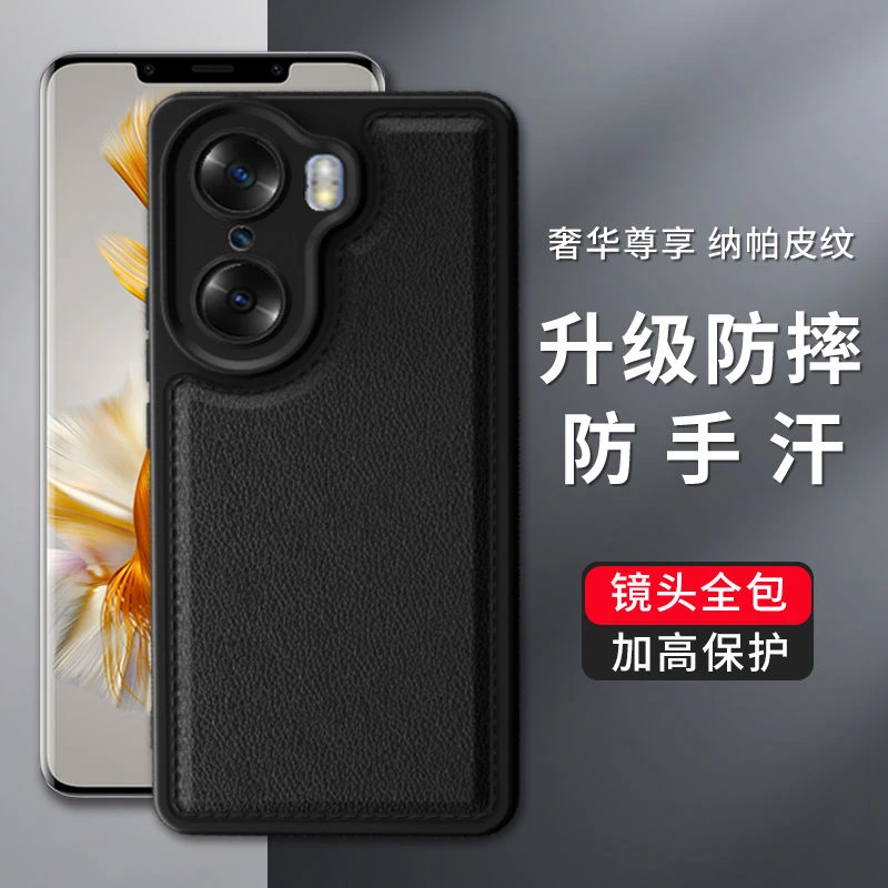 适用荣耀60 SE皮纹保护壳时尚防摔带防尘网防指纹se网红推荐潮壳
