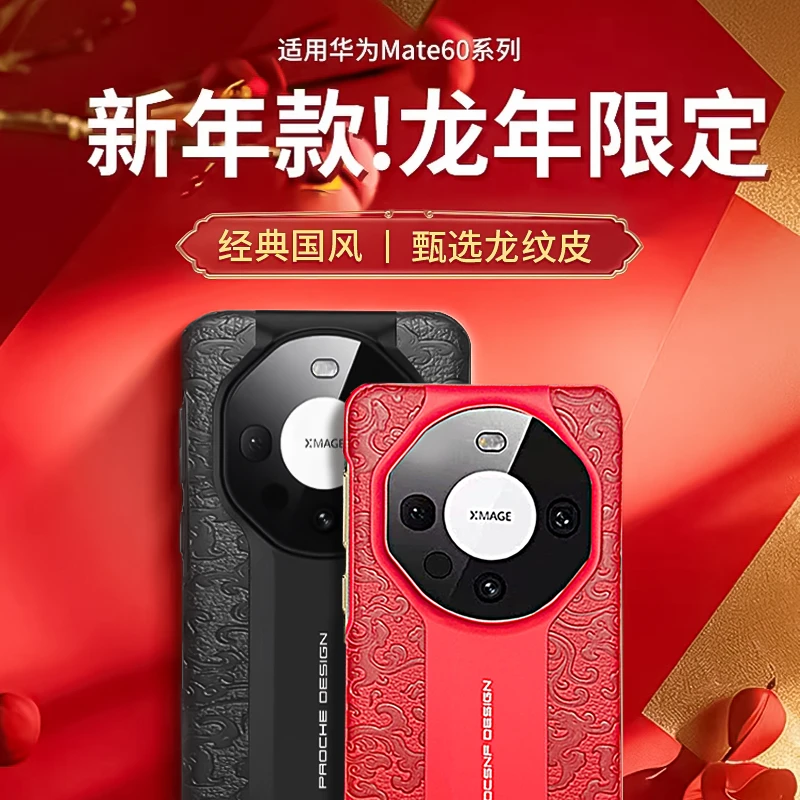 适用于【国风龙纹+秒变RS】秒变保时捷Mate30E Pro保护壳秒变非凡