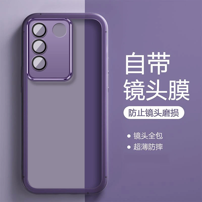 适用vivo S16/Pro【自带镜头膜+雾面磨砂不发黄】防摔耐