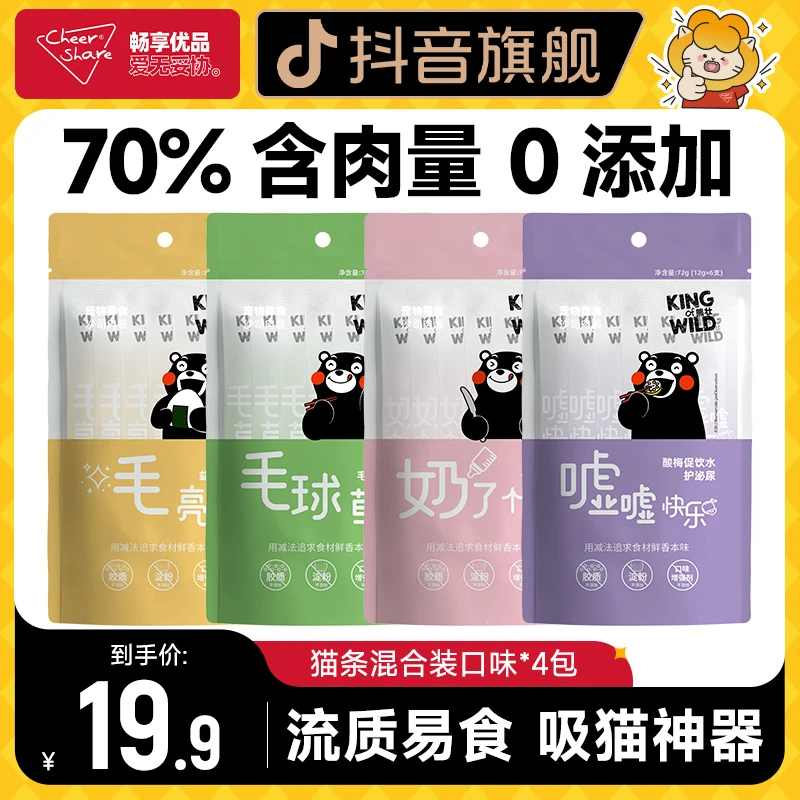 Cheer Share/畅享优品沙司肉酱猫条全龄猫咪蛋白补水混合口味24条