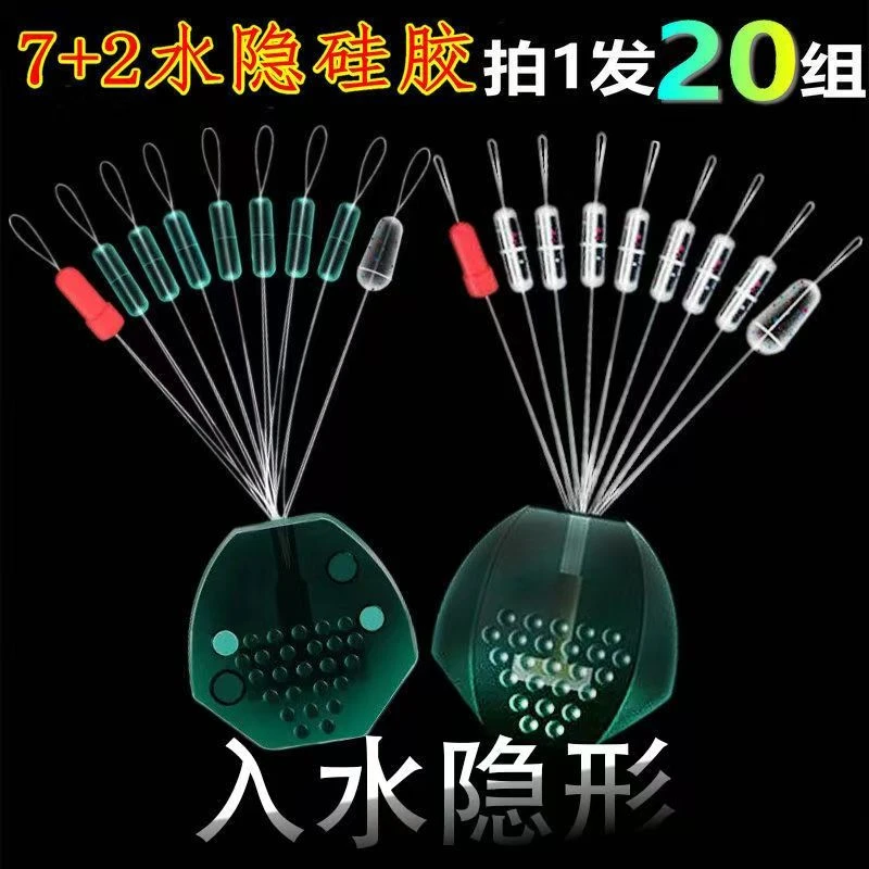 隐形组合超紧硅胶太空豆套装柔软散装竞技透明水绿斑点钓鱼线组