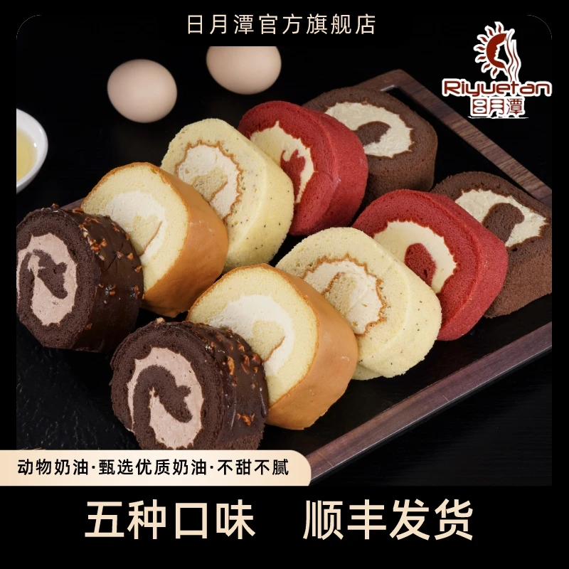 瑞士卷蛋糕巧克力10片/盒 混合口味糕点