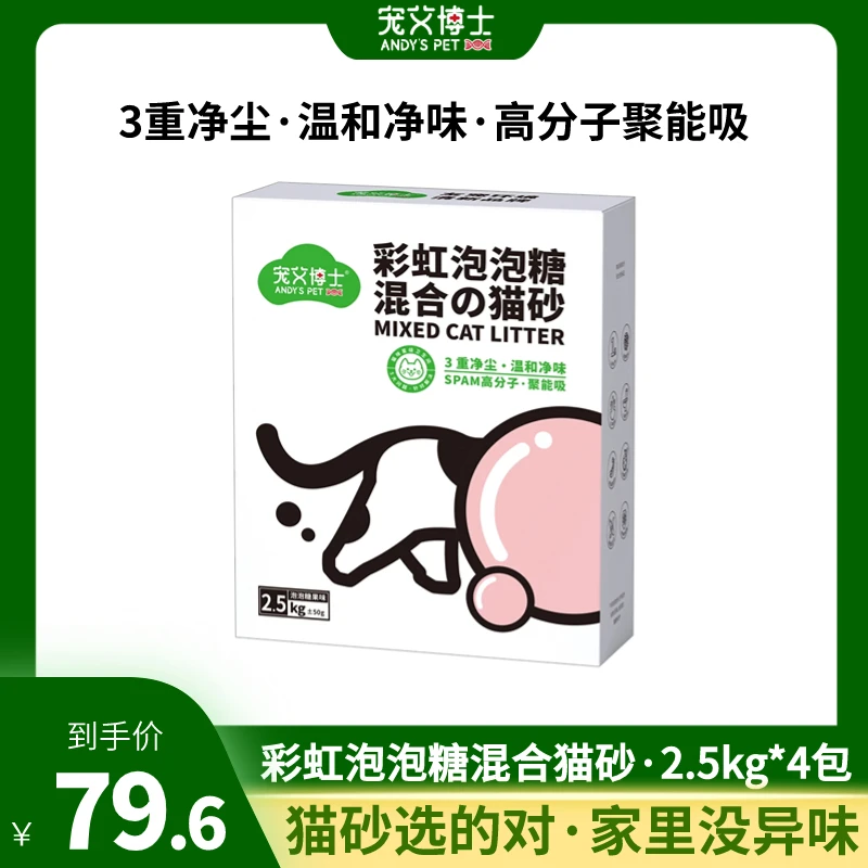 宠艾博士宠艾博士混合猫砂微尘20斤装膨润猫咪福丸皮蛋猫砂家用