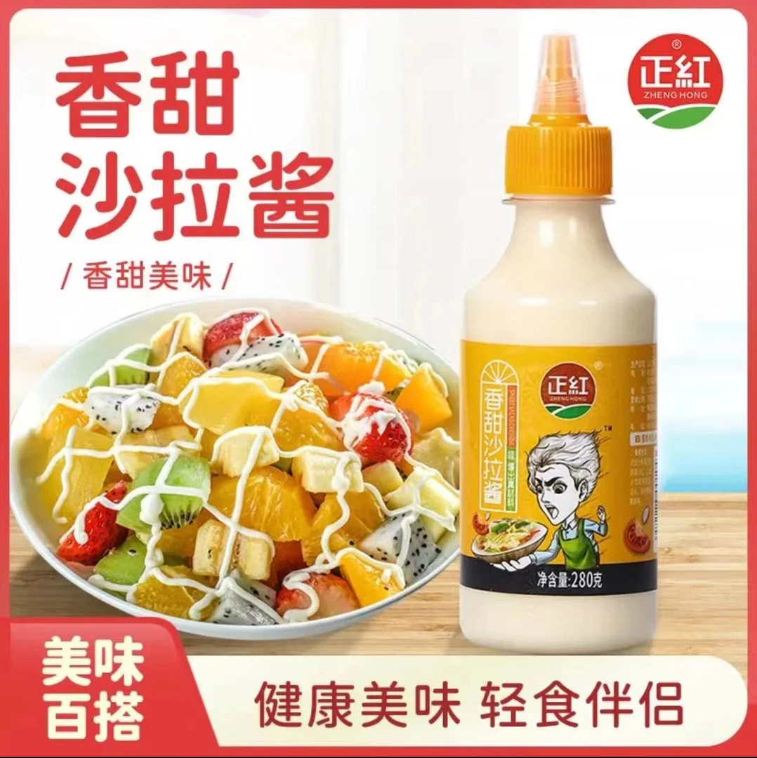 【伦登堡】三明治轻食沙拉酱番茄沙司黑椒酱家用组合寿司专用280g