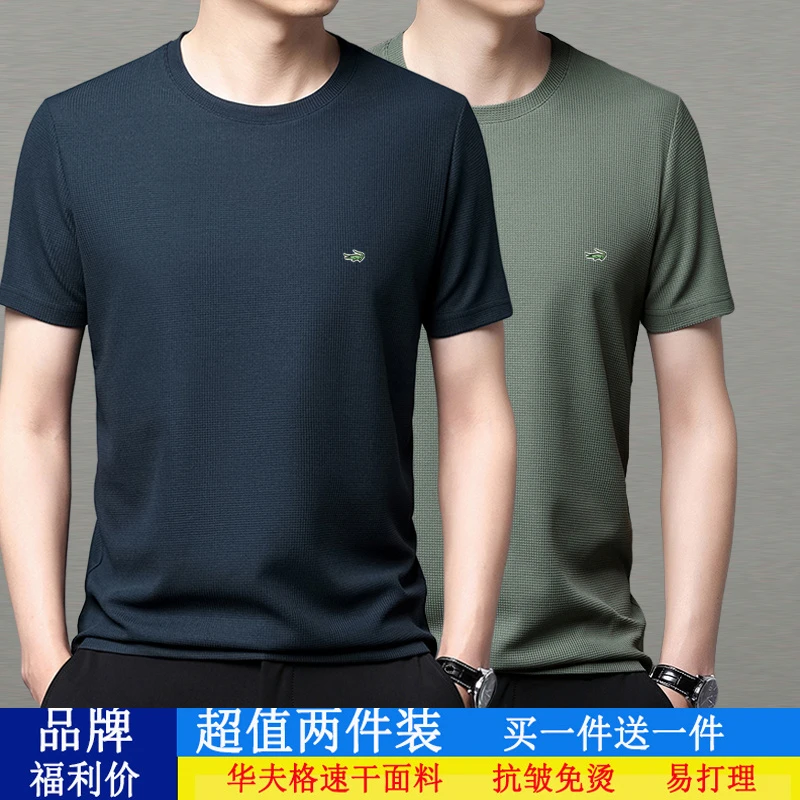 【买一送一/两件装】华夫格青年男式短袖圆领时尚休闲宽松上衣打底