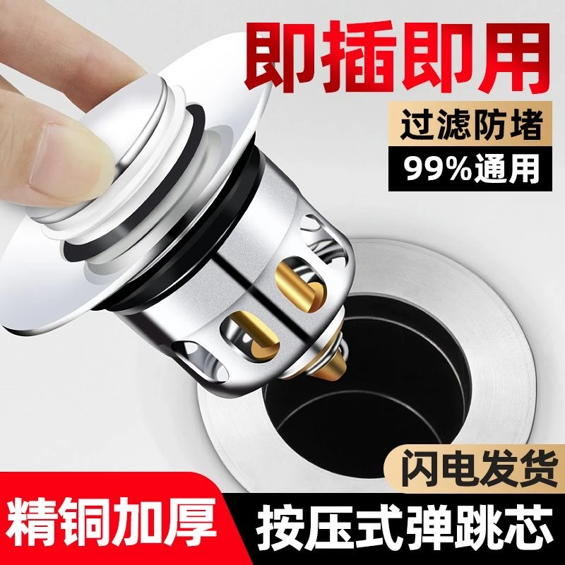 洗手池洗脸盆水塞洗脸盆弹跳芯下水器面盆水槽通用地漏泡泡粉
