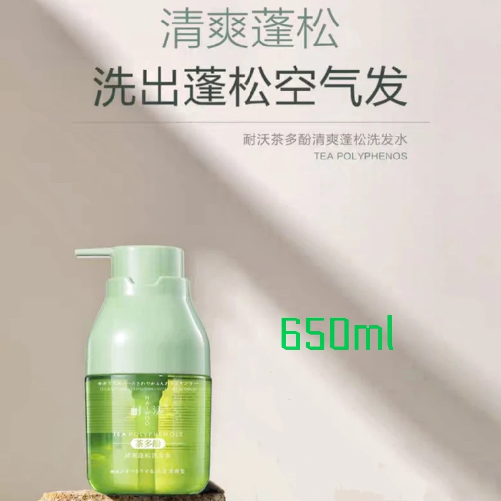 耐沃茶多酚清爽丰盈蓬松洗发水控油柔顺无硅油去油持久香氛补水