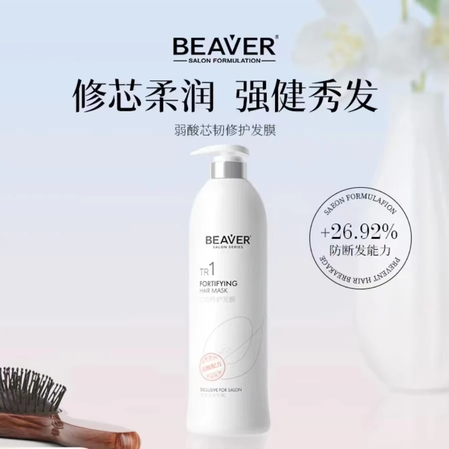 博柔芯韧修护发膜补水润发护发素女生烫染发修复柔顺毛躁750G