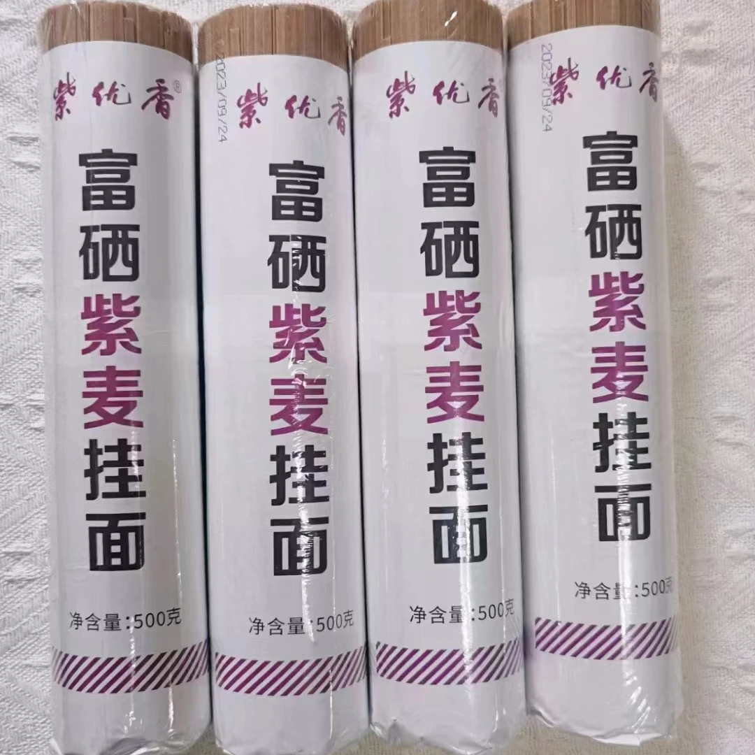 紫优香 富硒-紫麦-挂面