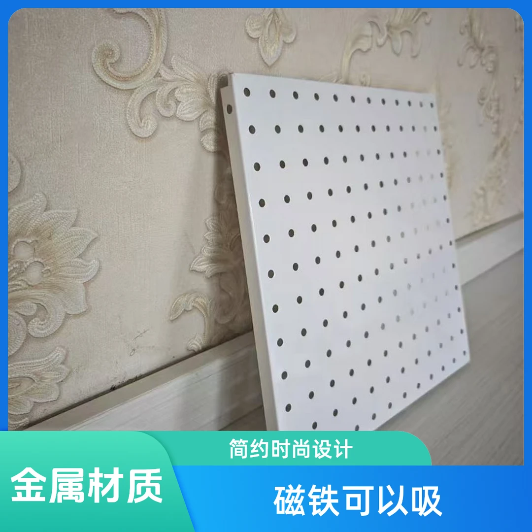 金属洞洞板铁的有磁铁可吸书桌原神周边笔筒谷子置物免钉浴室厨房