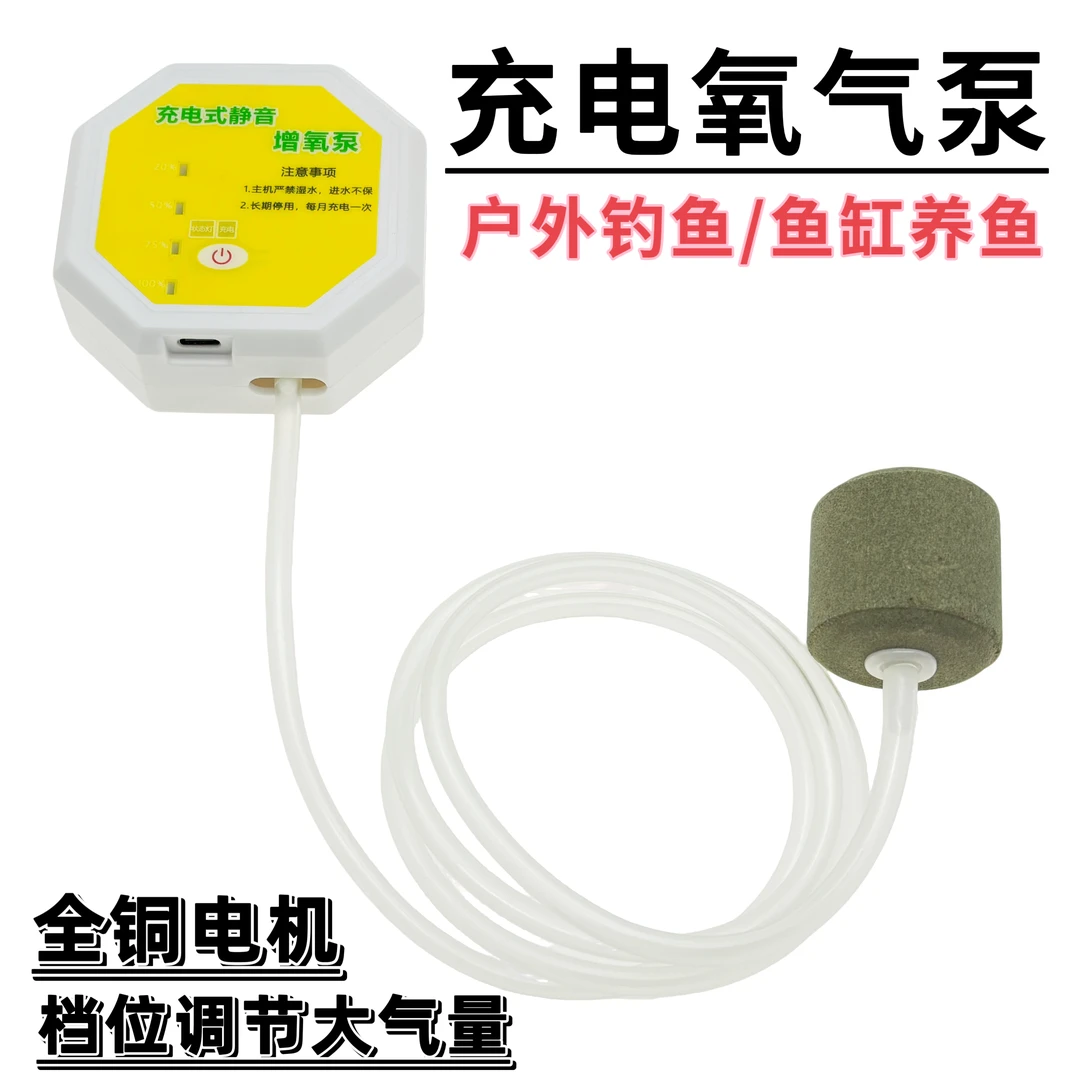 充电氧气泵usb两用鱼缸养鱼增氧泵小型便携户外钓鱼专用充氧机