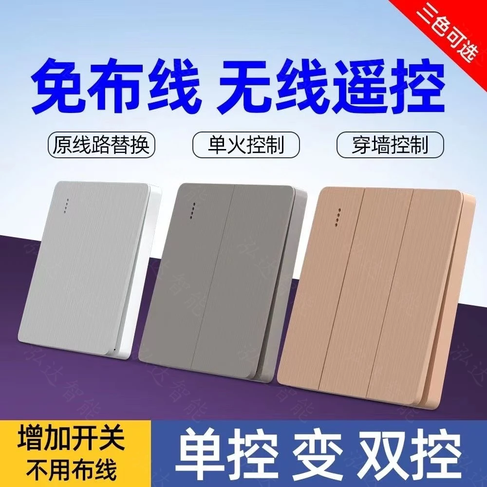 免布线开关无线遥控双控稳定版220V家用关灯神器新款卧室客厅宿舍