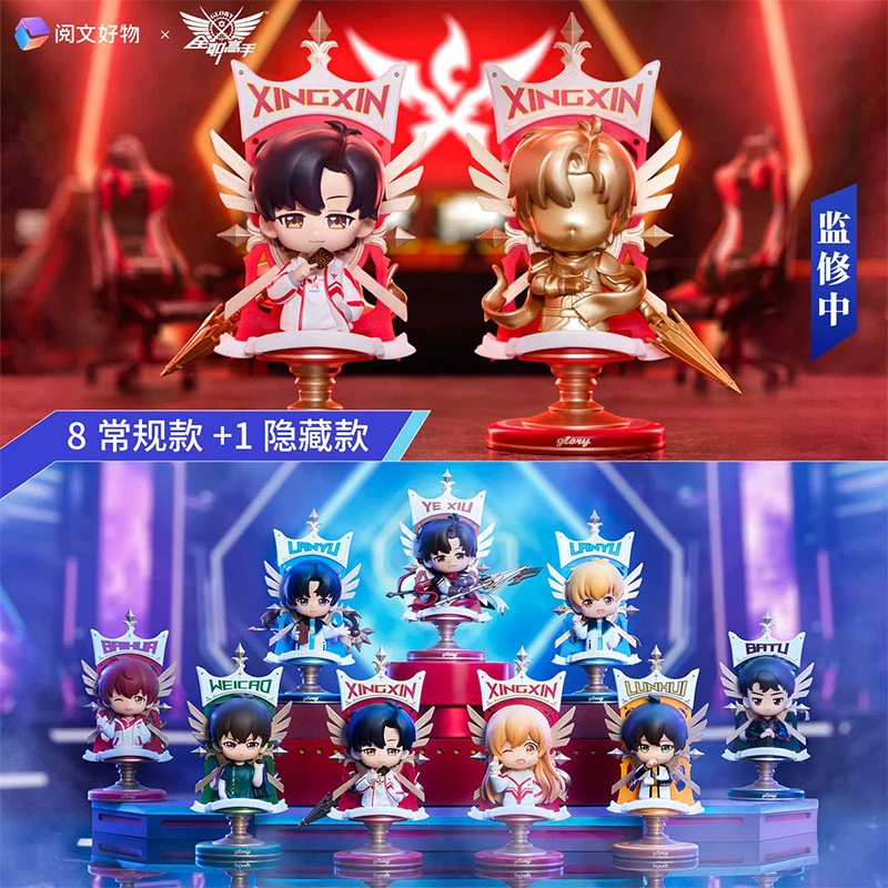 阅文好物全职高手GLORY系列 双面Q版盲盒手办潮玩女生礼物摆件