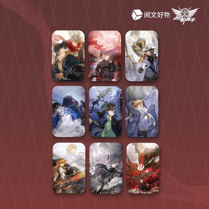 【代拆】阅文好物全职高手镜我双生系列叶修双闪徽章吧唧