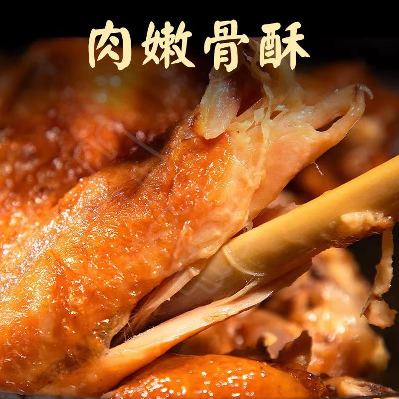 清真德州五香脱骨扒鸡 营养美味 肉嫩骨酥  汁浓味美