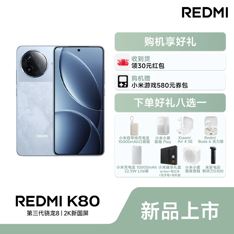 Redmi/红米K80 5G手机游戏拍照学生旗舰智能手机小米手机红米手机