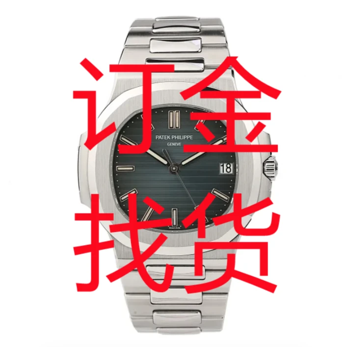 99新 预麦 礼尚往来瑞瑞/订金找货/男表 (先交定金,再补尾款)