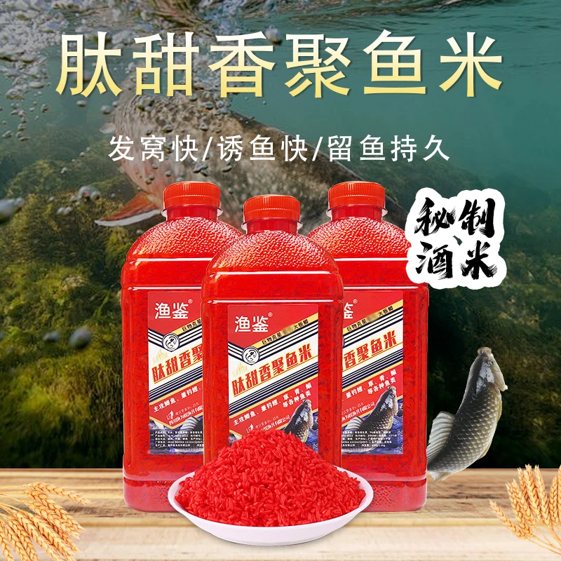 渔鉴肽甜香聚鱼米打窝料饵料秋冬鱼食鲫鱼鲤鱼鱼饵秘制研发