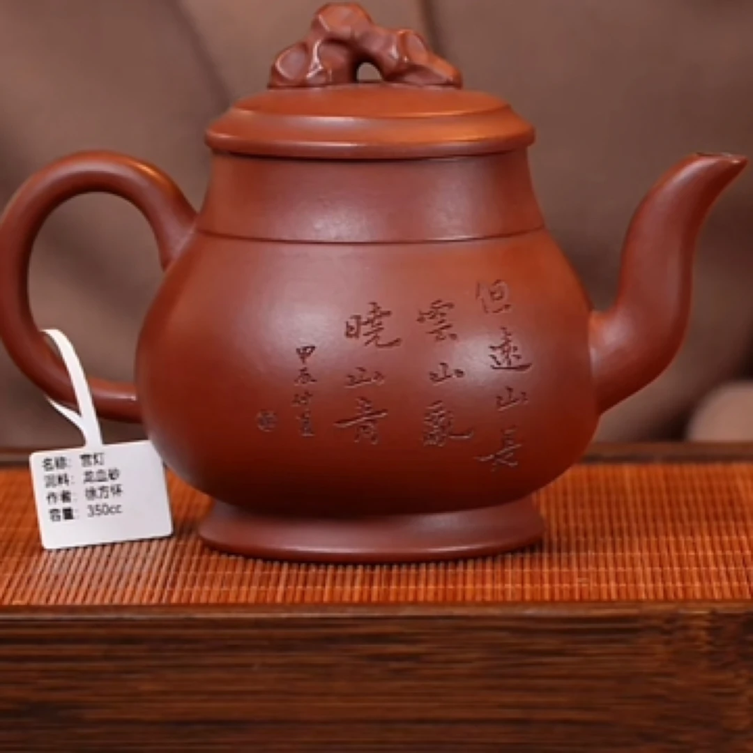 HRT40 宫灯 龙血砂 350cc紫砂壶