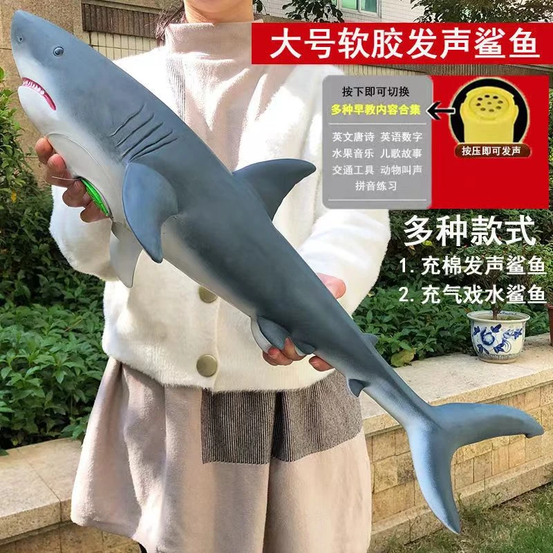 大白鲨软胶玩具可发声儿童益智认知海洋大白鲨柠檬鲨巨齿鲨玩具