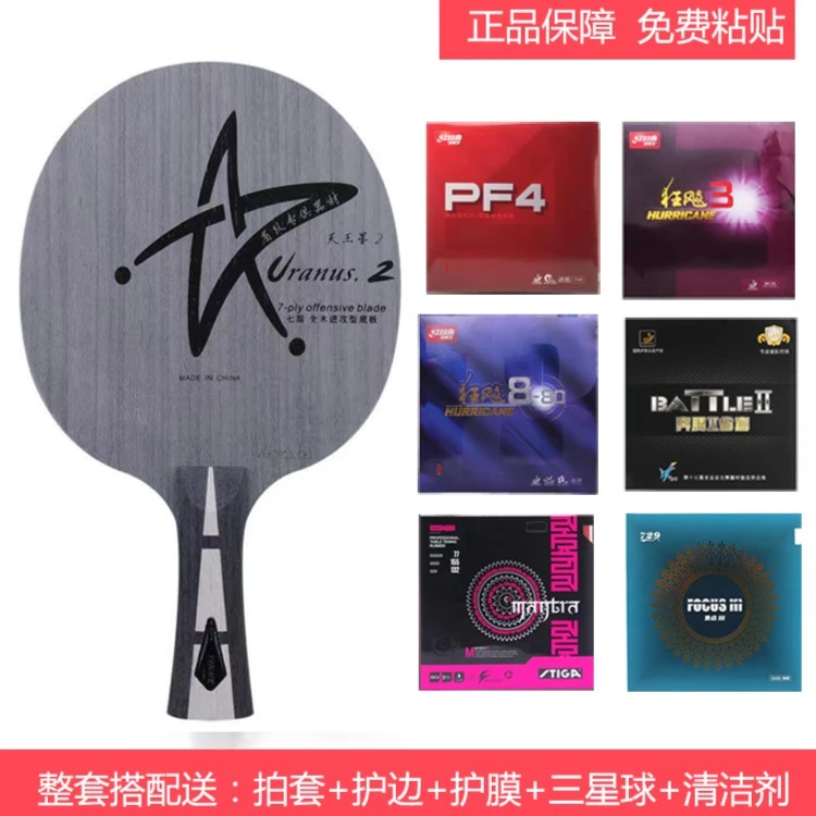 乒乓银河进攻底板七层纯木乒乓球板快攻优质经典定制