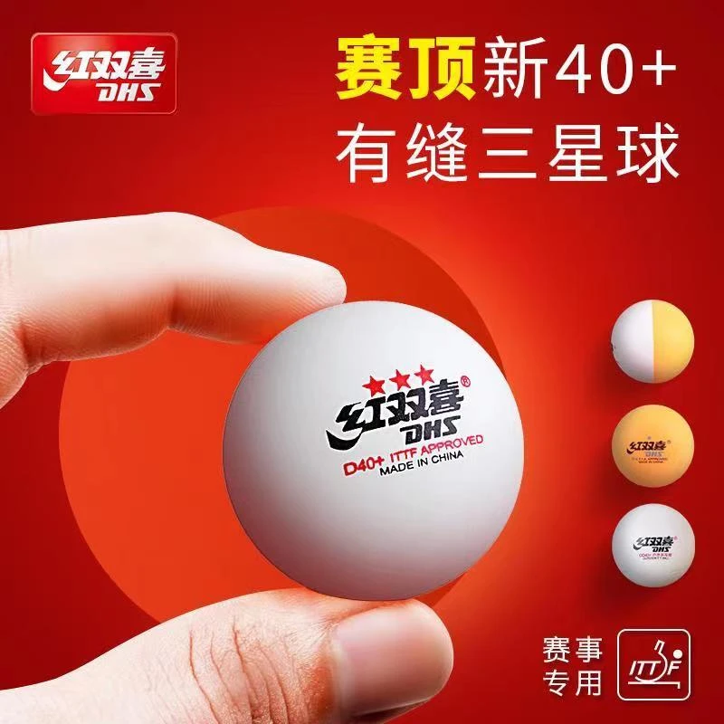 三星赛顶三星球耐打正品专业球比赛+赛顶三星乒乓球
