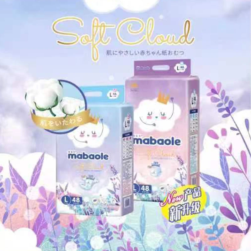 妈宝乐新生儿超薄亲肤柔软裸感婴儿纸尿裤拉拉裤