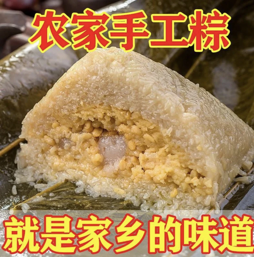 【8两/条】广西大粽农家手工大肉粽子五花肉绿豆糯米粽板栗鲜肉粽