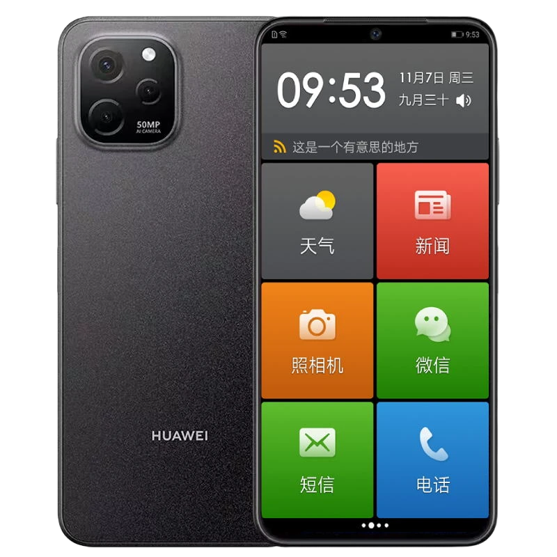 99新 HUAWEI/华为 华为畅享50大字体长待机热卖中